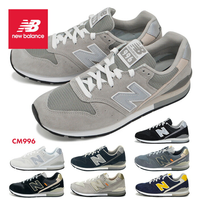 楽天市場 セール限定 最大3000円offクーポン配布中 ニューバランス スニーカー メンズ New Balance Cm996b Cm996g スポーツ ランニングシューズ ウォーキング 大きいサイズ 靴 豊富 カラーバリエーション グレー ブラック ネイビー 矯正 サポート s style 楽天市場 セール限定 最大3000円offクーポン配布中 ニューバランス スニーカー メンズ New Balance Cm996b Cm996g スポーツ ランニングシューズ ウォーキング 大きいサイズ 靴 豊富 カラーバリエーション グレー ブラック ネイビー 矯正 サポート s style