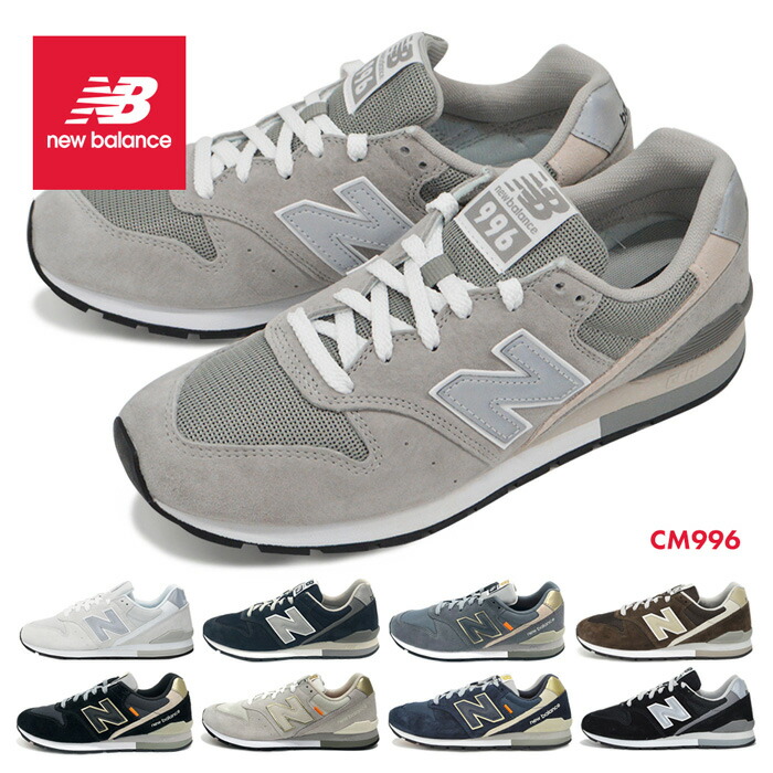 楽天市場 ニューバランス スニーカー メンズ New Balance Cm996b Cm996g スポーツ ランニングシューズ ウォーキング 大きいサイズ 靴 豊富 カラーバリエーション グレー ブラック ネイビー 矯正 サポート ｓ ｓｔｙｌｅ