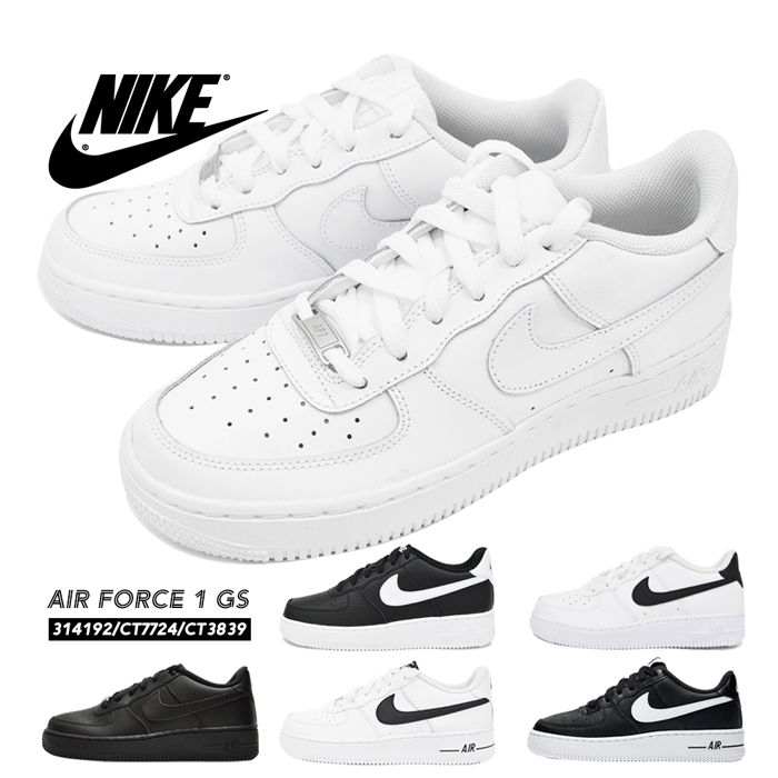 新品 ナイキ スニーカー レディース Nike Air Force 1 Gs エアフォースワン スポーツ ストリート ジム バスケ ダンス トレーニング ローカット ジュニアモデル 靴 シューズ ホワイト ブラック 白 黒 小さいサイズ 柔らかい Cfmi Tg