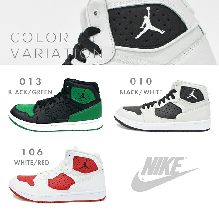楽天市場 ナイキ スニーカー メンズ Nike Jordan Access Ar3762 ジョーダン アクセス ブラック バスケ 靴 シューズ バッシュ スポーツ 運動 エアー ジャンプ 黒 ブラック グリーン ハイセンスカラー ｓ ｓｔｙｌｅ