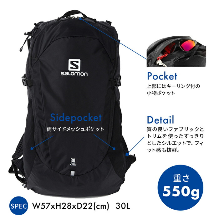 楽天市場 サロモン バッグ メンズ レディース Salomon リュックサック 登山 かばん バック アウトドア ハイキング トレッキング 鞄 Trailblazer 30 トレイルブレイザー 30l トレラン 旅行 ｓ ｓｔｙｌｅ