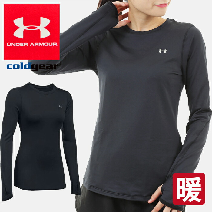 楽天市場 Under Armour アンダーアーマー レディース コールドギア Tシャツ Cg Armour Crew Ua 長袖 スポーツウェア 指穴 在庫処分 ｓ ｓｔｙｌｅ