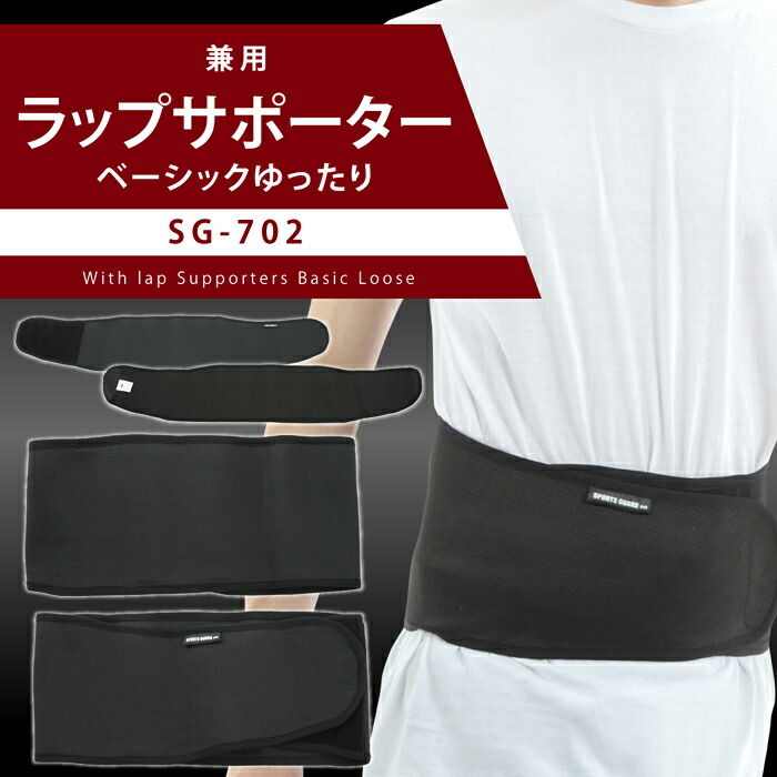 腰用サポーター 腰用サポーター | スポーツ用品はスーパースポーツゼビオ