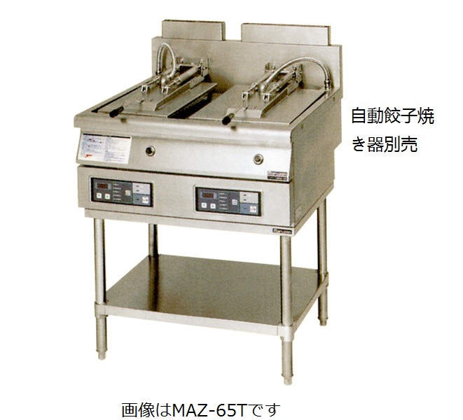 【新品・代引不可】マルゼン　電気自動餃子焼器専用架台（架台のみ）[MAZE-65T]　W587*D484*H590｜三省堂実業