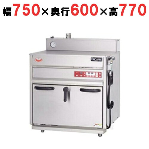ヘルシースピードオーブン HSO-076 幅750&times;奥行600&times;高さ770mm マルゼン 送料無料｜三省堂実業
