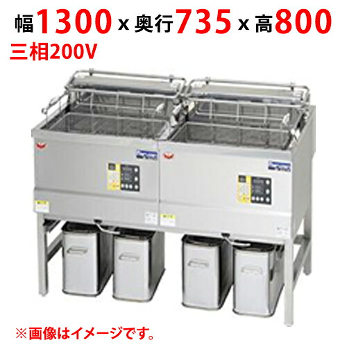 【新品/送料無料/代引不可】マルゼン電気フライヤー デリカ向け MEF-DLK27BW W1300&times;D735&times;H800(mm) 三相200V 27L&times;2｜三省堂実業