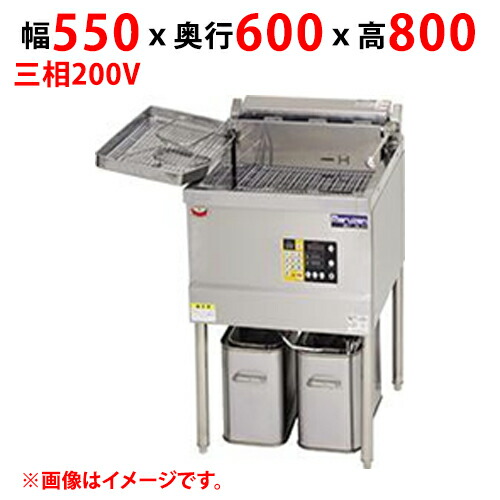 【新品/送料無料/代引不可】マルゼン電気フライヤー デリカ向け MEF-D23B W550×D600×H800(mm) 三相200V 23L|三省堂実業