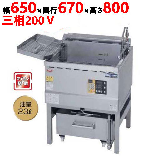 【新品/送料無料/代引不可】マルゼン油ろ過機内蔵型フライヤー 標準タイプ MEF-27-OF W650&times;D670&times;H800(mm) 三相 200V 27L｜三省堂実業