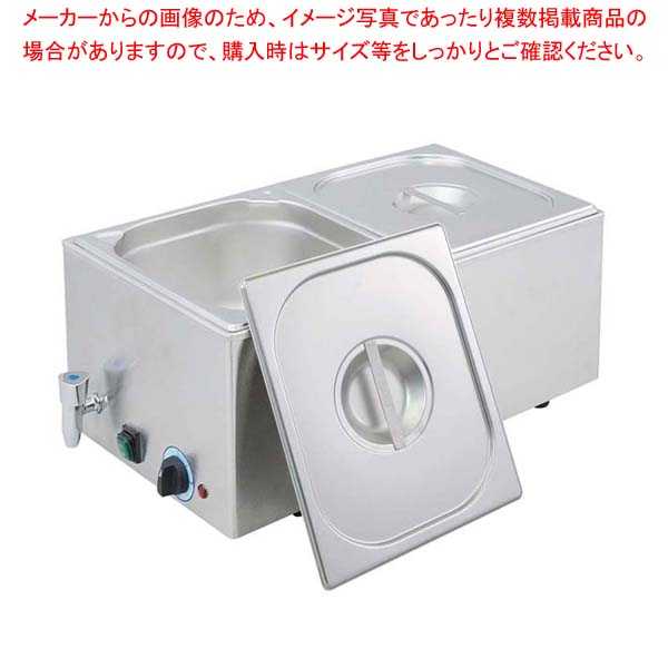 【代引不可】EBM 灯し火式フードウォーマー(湯煎式) YFK-2 1/2手合い 8.7L×2