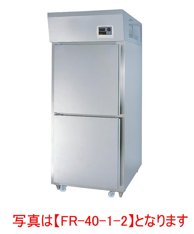 リターダー マルゼン FR-18-1-1 幅600×奥ふかさ865×高さ2000(粍) 1室1扉 出どころを冷蔵保護することと氷る出どころを融けるできる