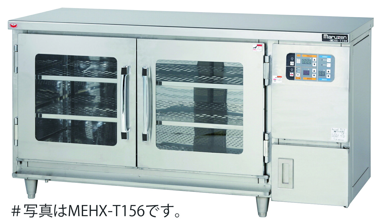 マルゼン 早見表型湿温蔵庫 明かり式 MEHX-T126 H1200・D600・H800（粍)