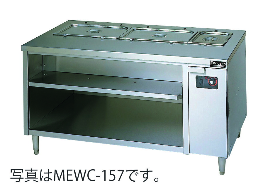 マルゼン 明かりウォーマーテーブル MEWC-187 W1800*D750*H800（粍） 押し入れ手合い 三相200V