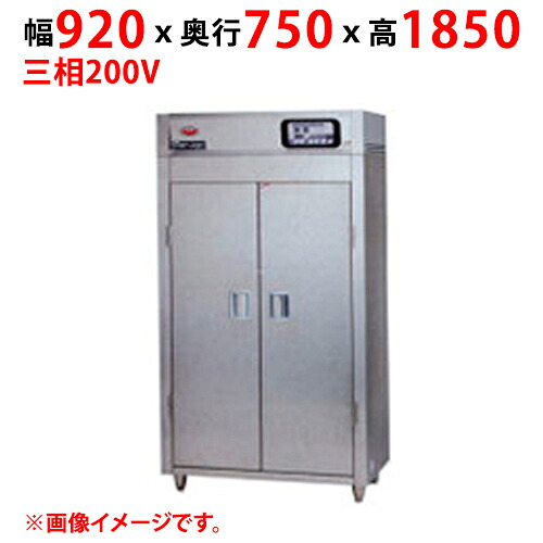 マルゼン 食器防疫蔵置き庫 明かり式 2点かぎ分ける式検知器遣りかた） MKH-097NE(-W) 幅920x奥ふかさ750x高さ1850(粍)