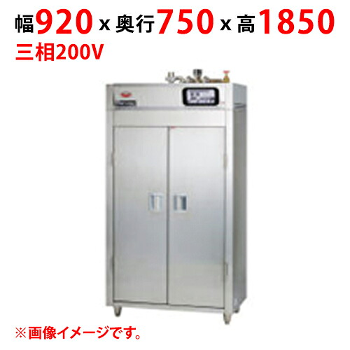 マルゼン 食器防疫蔵入り庫 蒸汽船式 MKH-S097E 幅920x奥ふかさ750x高さ1850(粍)