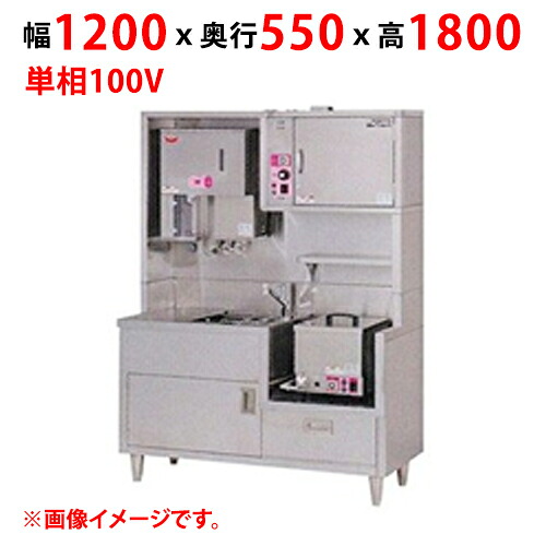 マルゼン 調乳システム MPS-126 幅1200x奥行550x高さ1800(mm)