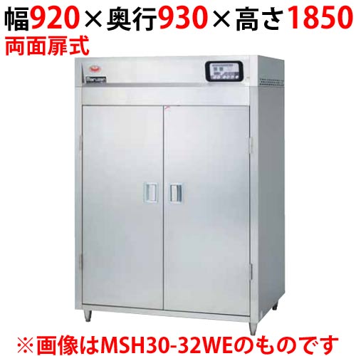 マルゼン 食器防疫蔵入り庫 MSH20-22HWEW 幅920×奥ふかさ930×高さ1850(粍)2点嗅ぎわける式検知器操作手順 食器カゴ付