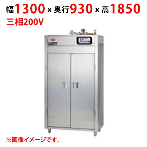 マルゼン 蒸汽船食器防疫蔵入り庫 MSH30-S32WEN 幅1300×奥ふかさ930×高さ1850(粍) 食器カゴなし判定基準印字機 奥ふかさ2列 両扉