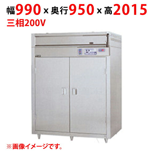 マルゼン 食器消毒保管庫 昇降式 片面扉 MSHA20-22S5E 幅990x奥行950x高さ2015(mm)