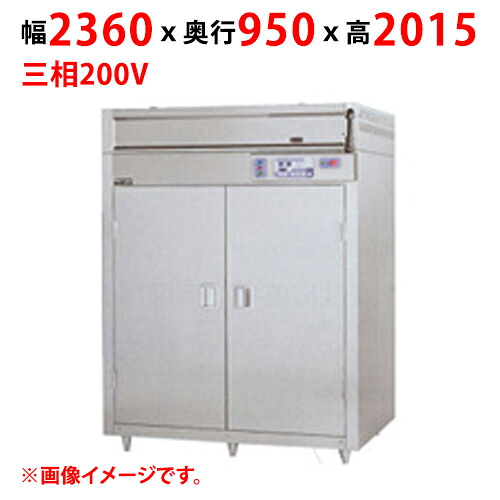マルゼン 食器消毒保管庫 昇降式 片面扉 MSHA50-52S5E 幅2360x奥行950x高さ2015(mm)｜三省堂実業
