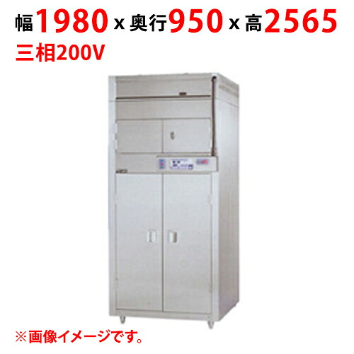 マルゼン 食器消毒保管庫 昇降式 片面扉 MSHA56-42S7E 幅1980x奥行950x高さ2565(mm)