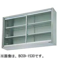 【代引不可・新品・貨物輸送無料】マルゼン 吊収納家具 （瑠璃戸） BCS9-1530 1500*300*900(粍)