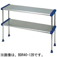 【代引不可・新品】マルゼン 上棚 （2段） BDR30-09B 900*300*800(粍)