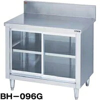 【新品・貨物輸送無料・代引不可】マルゼン 膳立て台引戸付 （硝子戸・両面式・前後面アール） BH-189WG 1800*900*800(粍)