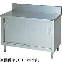 【新品・貨物輸送無料・代引不可】マルゼン 膳立て台引戸付 （ステンレス鋼戸・うしろ側差し固めるあり） BH-094 900*450*800(粍)