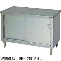 【新品・送料無料・代引不可】マルゼン 調理台引戸付 (バックガード無し・三面アール) BH-096T 900*600*800(mm)|三省堂実業