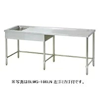 【代引不可】マルゼン ゴミカゴ付下膳台（バックガードなし、四面アール）BLWG-156LN