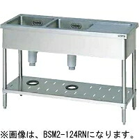 【代引不可】マルゼン 二槽水切付シンク(バックガードなし) BSM2-157RN