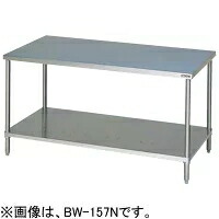 【代引不可】【新品】【貨物輸送無料】マルゼン 膳立て台スノコ板付 （うしろ側差し固めるなし） BW-127N 1200*750*800(粍)