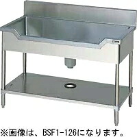 【代引不可】マルゼン 舟型シンク(バックガードあり)BSF1-157|三省堂実業