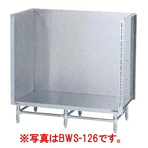 【代引不可・新品・貨物輸送無料】マルゼン 吸いもの台（三方うしろ側差し固める） BWS-066 600*600*250(粍)