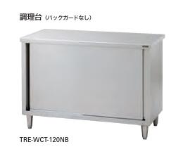【新品・送料無料・代引不可】タニコー　調理台（両面仕様）バックガードなし　TXA-WCT-180BW　W1800*D900*H800【受注生産品】