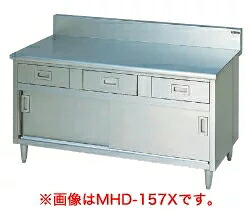 【代引不可・新品・送料無料】マルゼン調理台引出し引戸付 （バックガードなし） MHD-186NX 1800*600*800(mm)