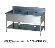 【代引不可・新品・貨物輸送無料】マルゼン 二槽シンク（うしろ側かばい立て無・三面アール）MS2-127TX 1200*750*800(粍)