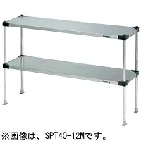 【代引不可・新品】マルゼン 上棚 （変数遣りかた/ 2段） SPT30-06M 600*300*764(粍)