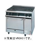 【新品・送料無料・代引不可】タニコー ガスレンジ(Vシリーズ) TGRV-0921 W900*D600*H850(mm)
