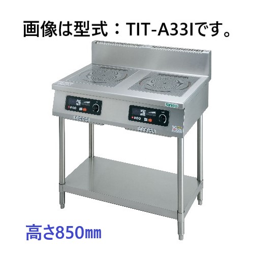 【受注生産品・送料無料・代引不可】タニコーIHコンロ 「スタンドタイプ」 TIT-B33I 2口　W900*600*850(mm)