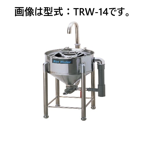 【新品・貨物輸送無料・代引不可】タニコー 水圧洗米機 TRW-28 475φ×高さ800(粍)