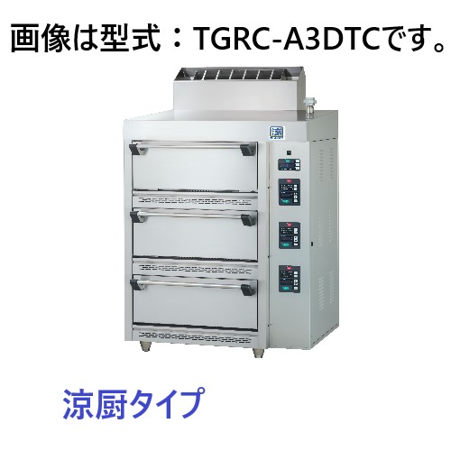 【受注生産品・送料無料・代引不可】タニコー ガス式立体炊飯器　TGRC-A2DTC　デラックスタイプ　涼厨仕様 予約タイマー付　W815×D760×H1260(mm)