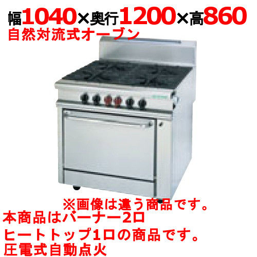 【受注生産品・送料無料】タニコー ガスレンジ 「ガスヘビーデューティーシリーズ」 HR1212HW W1040*D1200*H860(mm) 346,500円