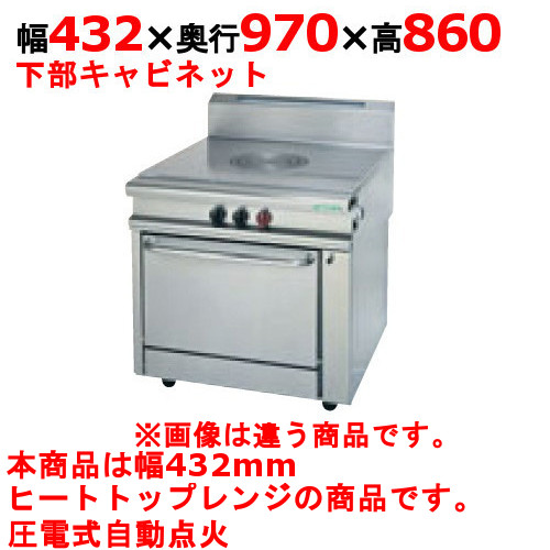 【受注生産品・送料無料】タニコー ガステーブル 「ヘビーデューティーシリーズ」 HT9701H2C W432×D970×H860(mm)