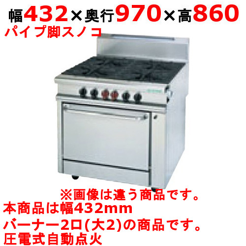 【受注生み出すこと品・貨物輸送無料】タニコー 屁っ放り時刻表 「ヘビーデューティーシリーズ」 HT9702R2P  2口  W432*D970*H860(粍)