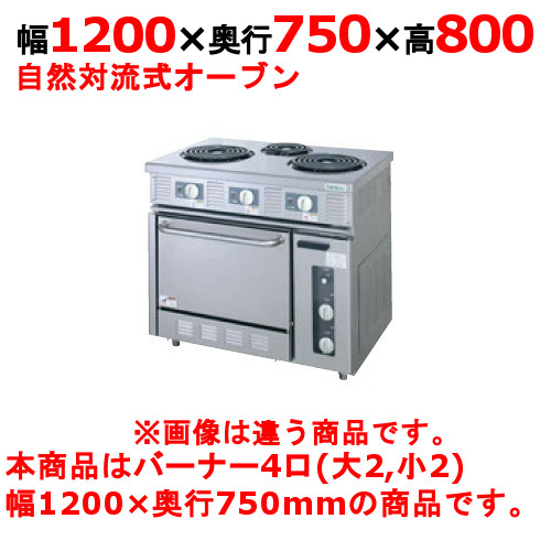 【受注生産品・送料無料】タニコー 電気レンジ　TER-120A　4口　W1200×D750×H850(mm)