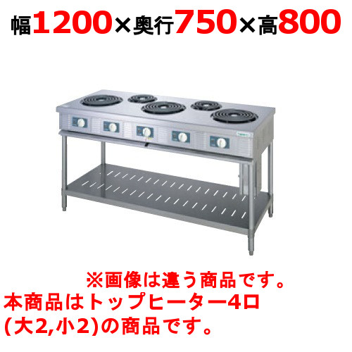 【受注生産品・送料無料】タニコー 電気テーブルレンジ TET-120A 4口 W1200×D750×H850(mm)