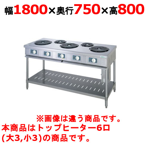 【受注生み出すこと品・貨物輸送無料】タニコー 灯し火速見表領域  TET-180A  6口  W1800×D750×H850(粍)