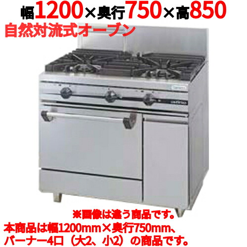【新品・送料無料】タニコー ガスレンジ ウルティモシリーズ TGRA-1222A 4口 幅1200×奥行750×高さ850mm|三省堂実業