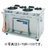 【受注生産品・送料無料】タニコー ガスレンジ (クランスシリーズ) TGRM-1222S 4口 W1200*D600H850(mm)